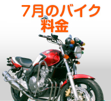 二輪キャンペーン