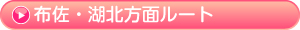 ルート2