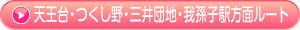 ルート3