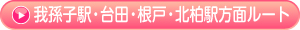 ルート4