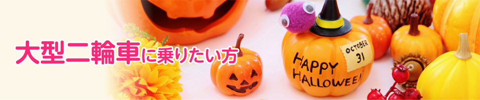 キャンペーン