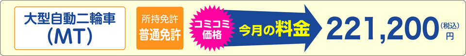 普通車免許をお持ちの方