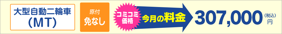 免許をお持ちでない方