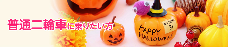 キャンペーン