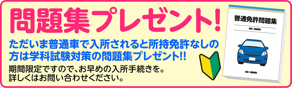 キャンペーン