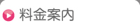 期間限定キャンペーン