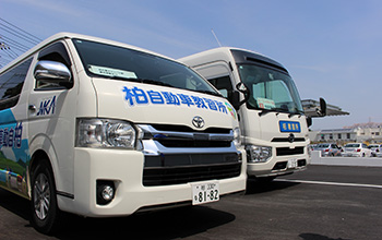 免許取得の秘訣