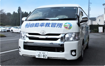 免許取得の秘訣