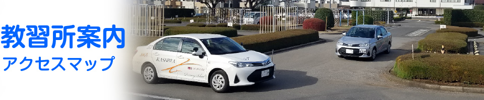 アクセスマップ