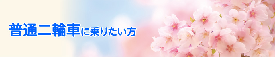 キャンペーン