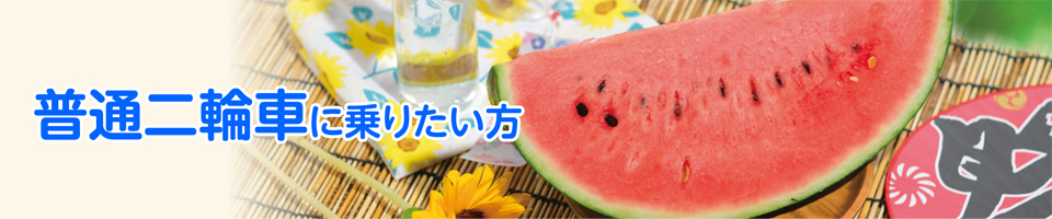 キャンペーン