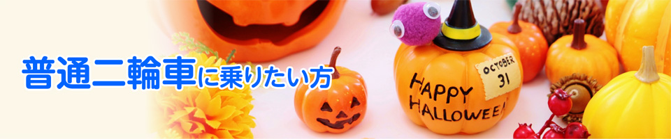 キャンペーン
