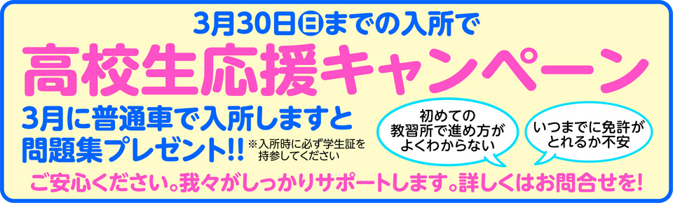 キャンペーン
