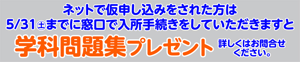 キャンペーン
