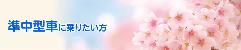 キャンペーン