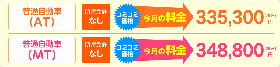 一般の方 特別料金