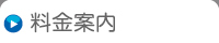 期間限定キャンペーン
