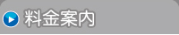 期間限定キャンペーン