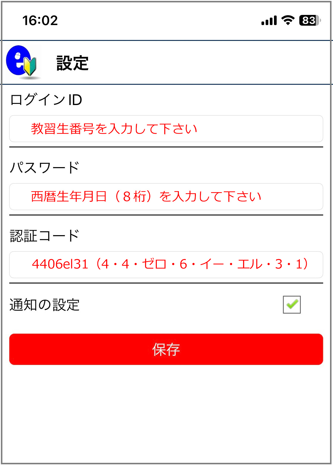 e-ライセンスログイン