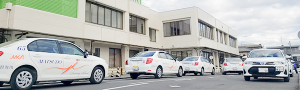 松戸自動車教習所