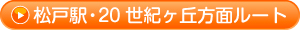 ルート3