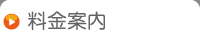 期間限定キャンペーン
