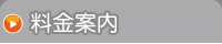 期間限定キャンペーン